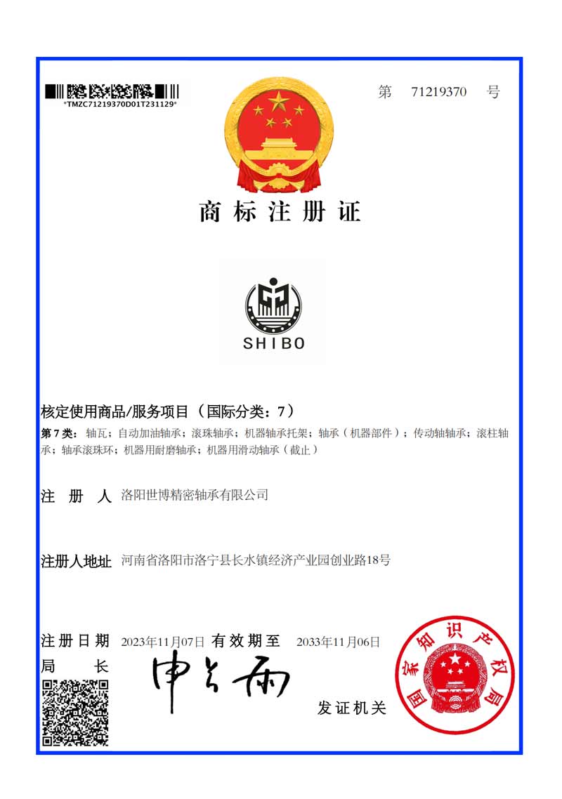 商標(biāo)注冊(cè)